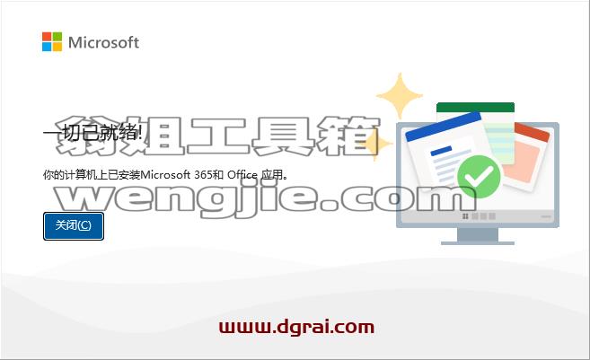 Office 2021 专业版官方镜像下载与安装教程(可离线安装)