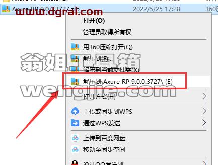 Axure RP 9.0.0.3727【附安装教程】中文版下载