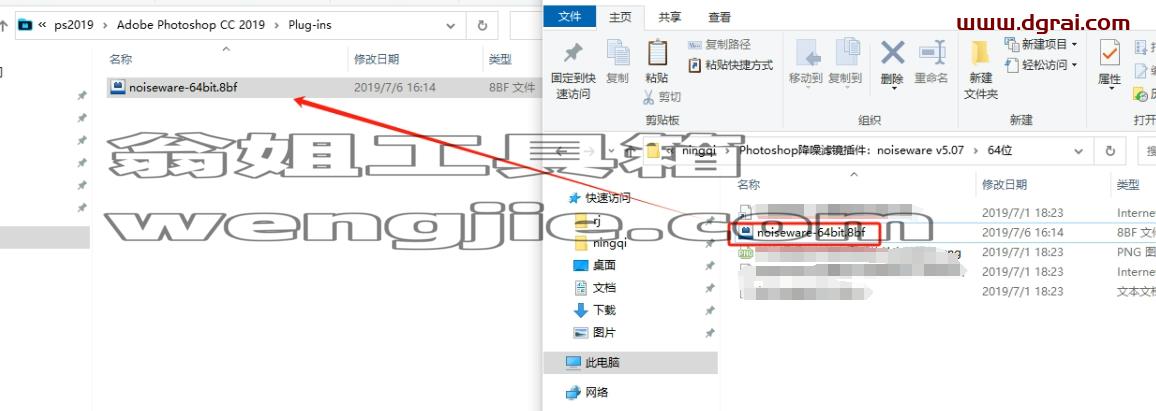 Photoshop降噪滤镜插件:noiseware v5.07下载与安装教程