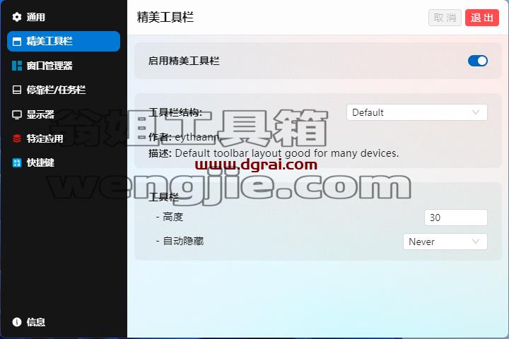 Seelen UI--一款为Windows 11/10用户量身打造的免费开源桌面美化工具(秒变mac桌面)