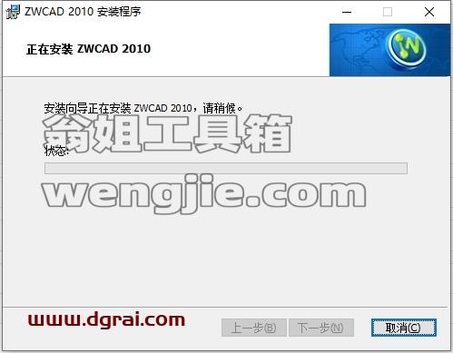 中望CAD安装教程步骤