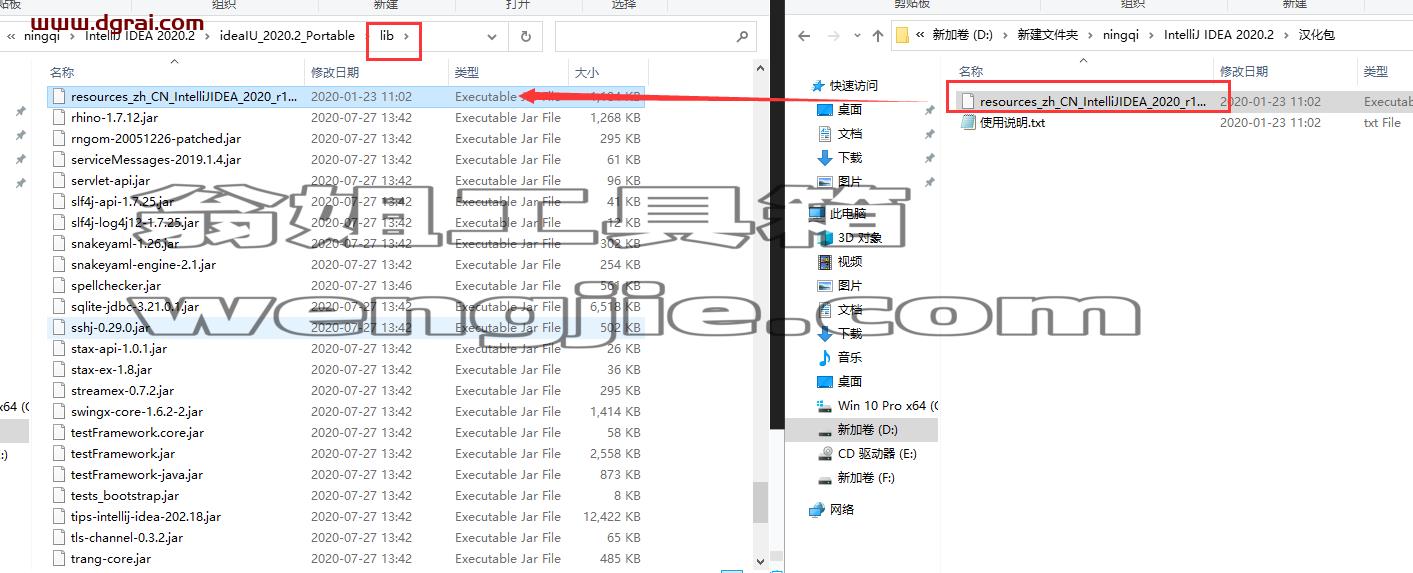 IntelliJ IDEA 2020.2【java编程软件】汉化版安装教程