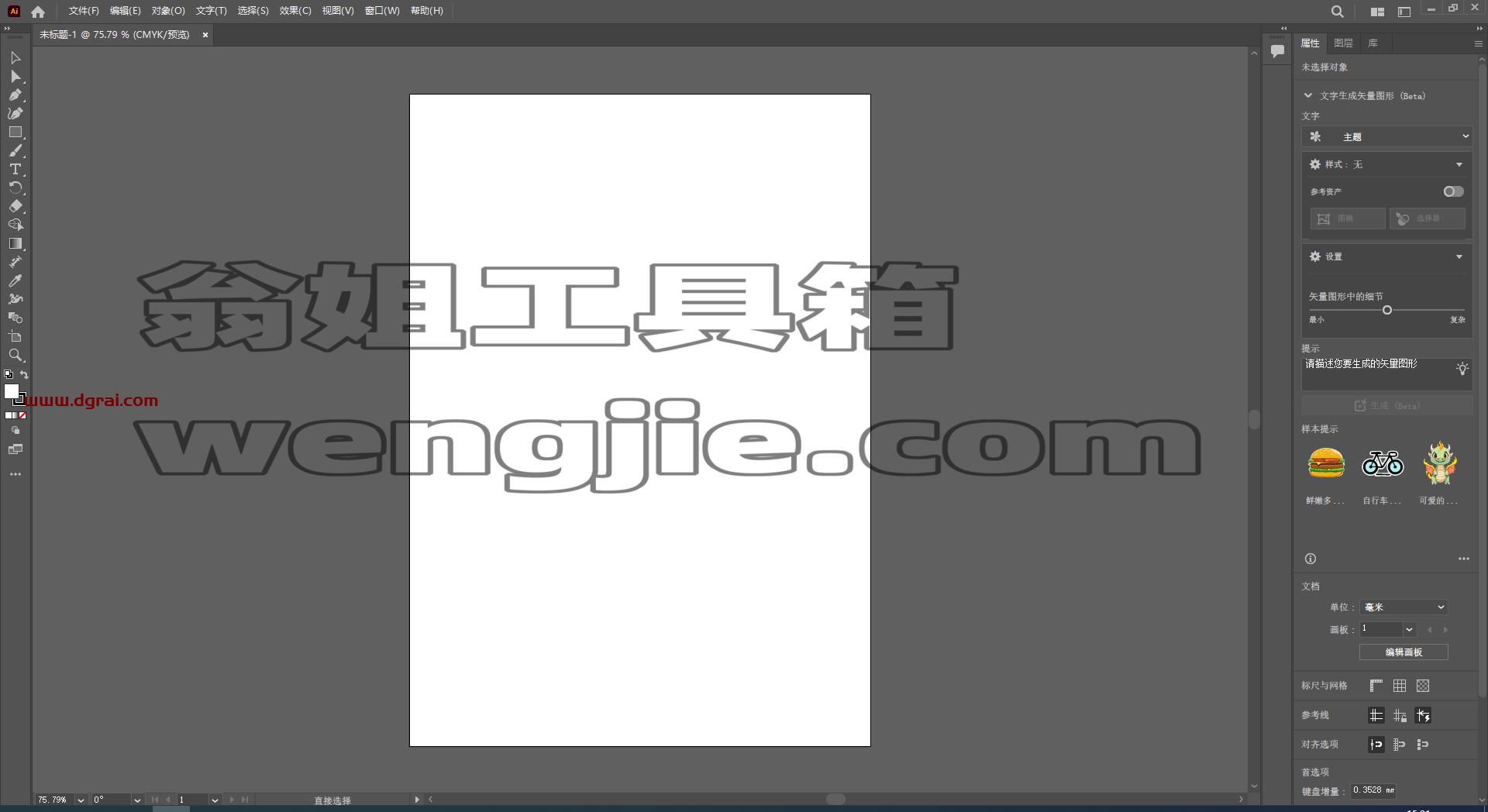Adobe Illustrator 2024 v28.5.0学习版下载与Ai2024安装教程