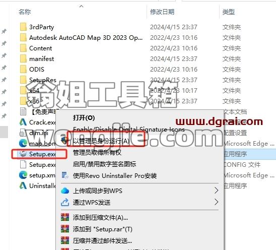 AutoCAD MAP 3D安装教程步骤