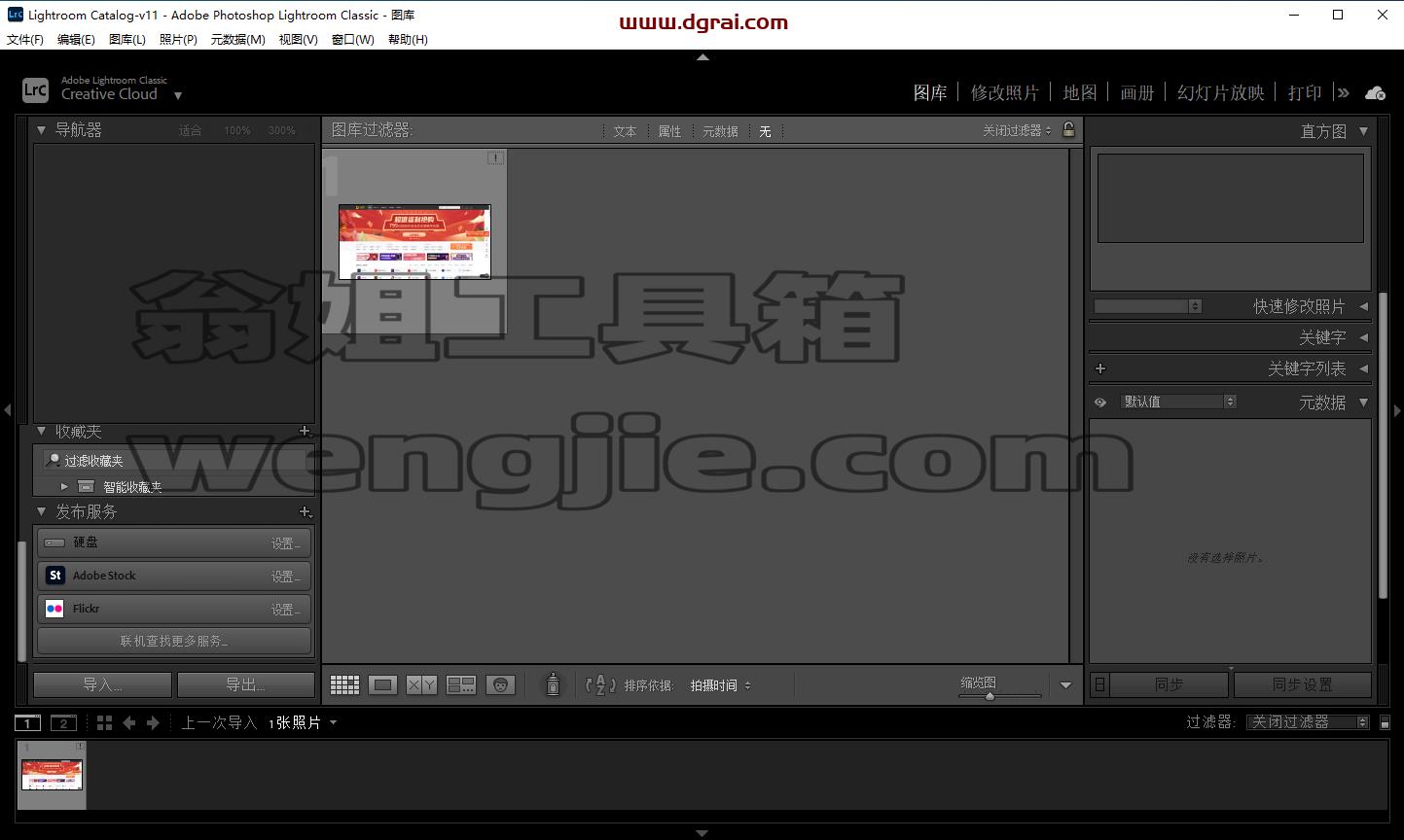 Adobe Lightroom Classic 2022 v11.3.1安装教程