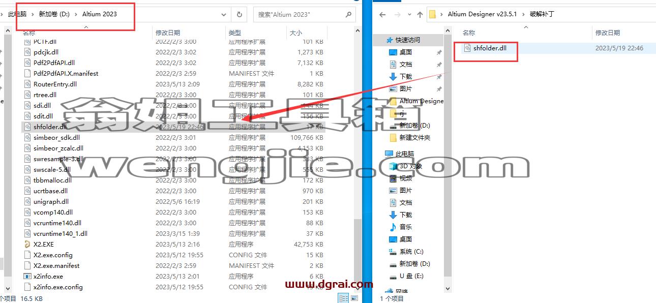 Altium Designer v23.5.1【PCB电路板设计工具下载】安装教程