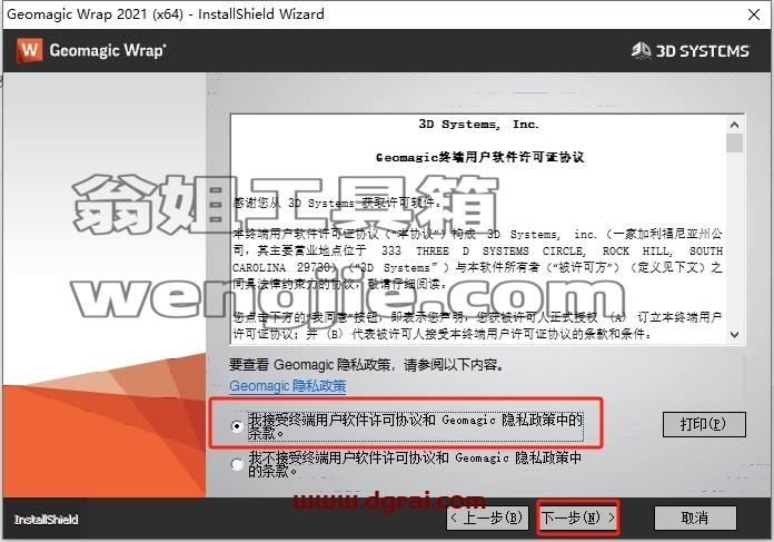 其他工业软件安装教程步骤