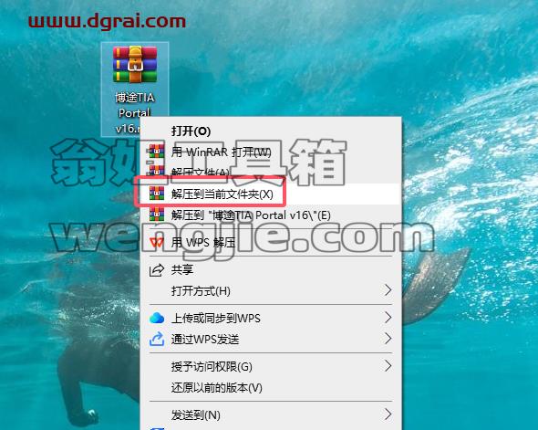 博途安装教程步骤