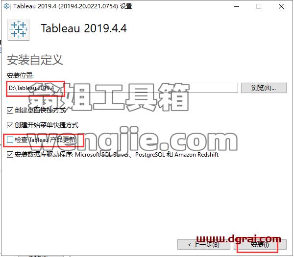Tableau Desktop安装教程步骤