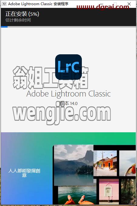 LightRoom安装教程步骤