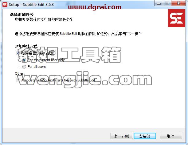 Subtitle Edit v3.6.3【视频字幕编辑软件】中文版安装教程