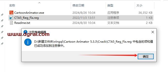 Cartoon Animator安装教程步骤