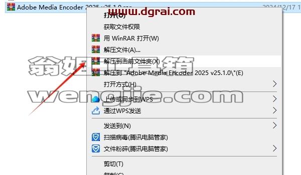 Media Encoder安装教程步骤