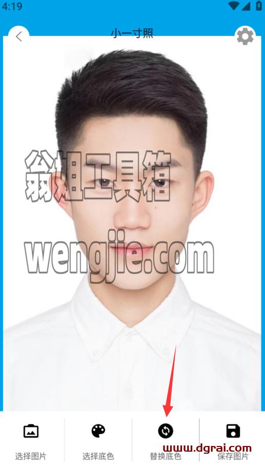 证件助手(安卓)--一款功能非常齐全的证件照设置软件