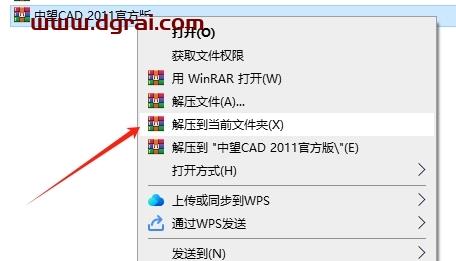 中望CAD安装教程步骤