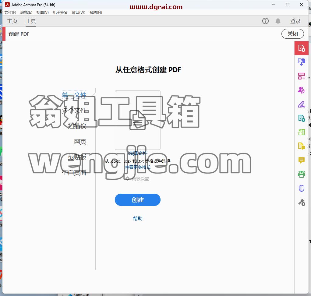 Adobe Acrobat Pro DC 2023.006.20360 x64 免激活中文绿色便携版--PDF编辑软件