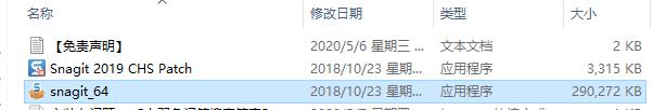 TechSmith Snagit 2019 2019下载【中文版】屏幕截图软件安装教程