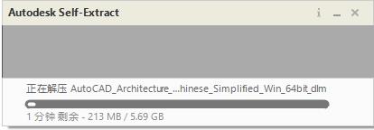CAD建筑版安装教程步骤