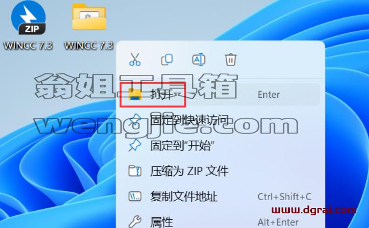 WINCC 7.3免费下载与安装教程