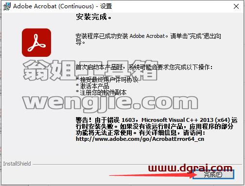Acrobat Pro DC 2023.003.20244中文版下载与安装教程