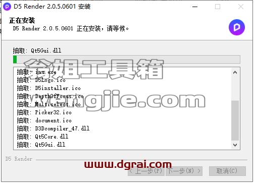 D5 Render 2.0.5.0601安装教程