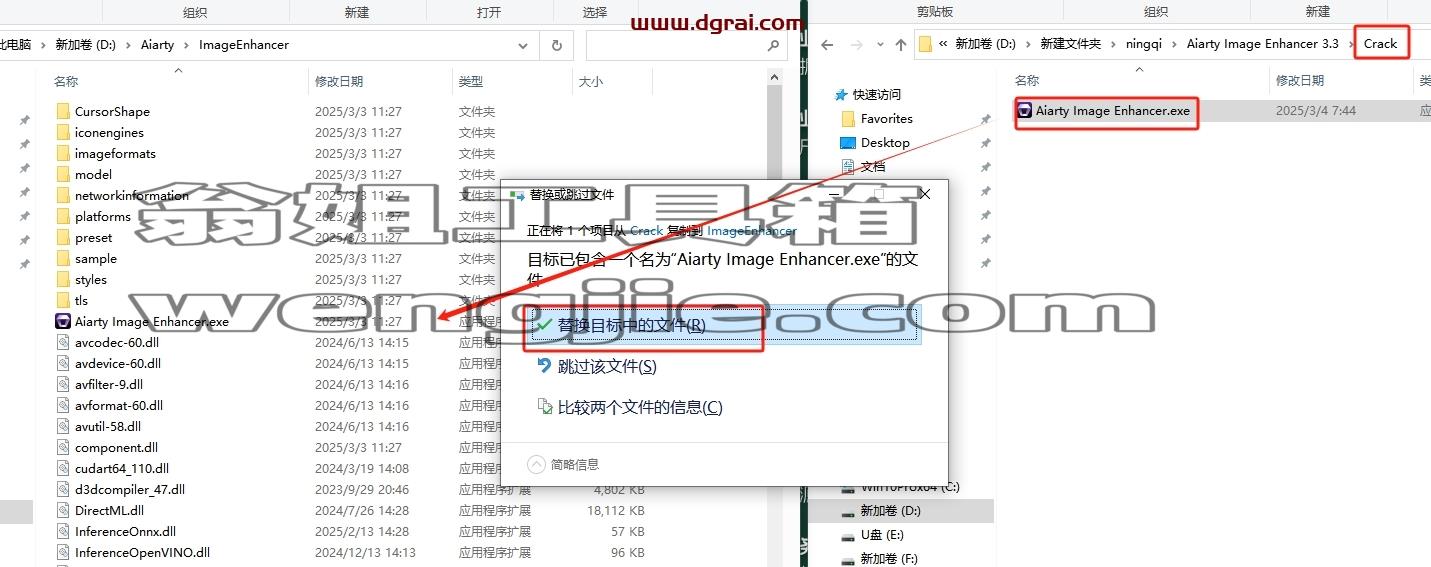 Aiarty Image Enhancer安装教程步骤