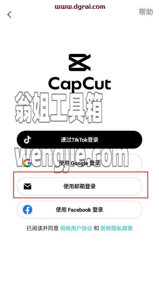CapCut--剪映的国际版,所有功能无限用