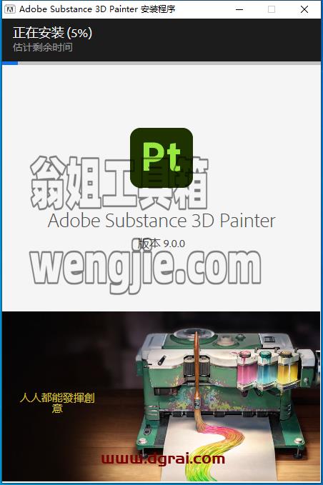 Substance 3D Painter v9.0.0【贴图绘制[WechatReplay]下载地址+安装教程】中文版安装包下载