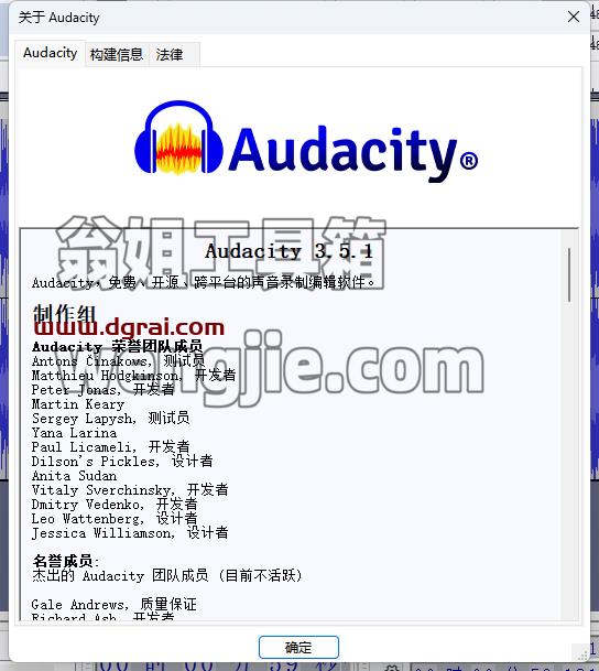 Audacity--一个开源的、免费的、跨平台的音频编辑和录音软件