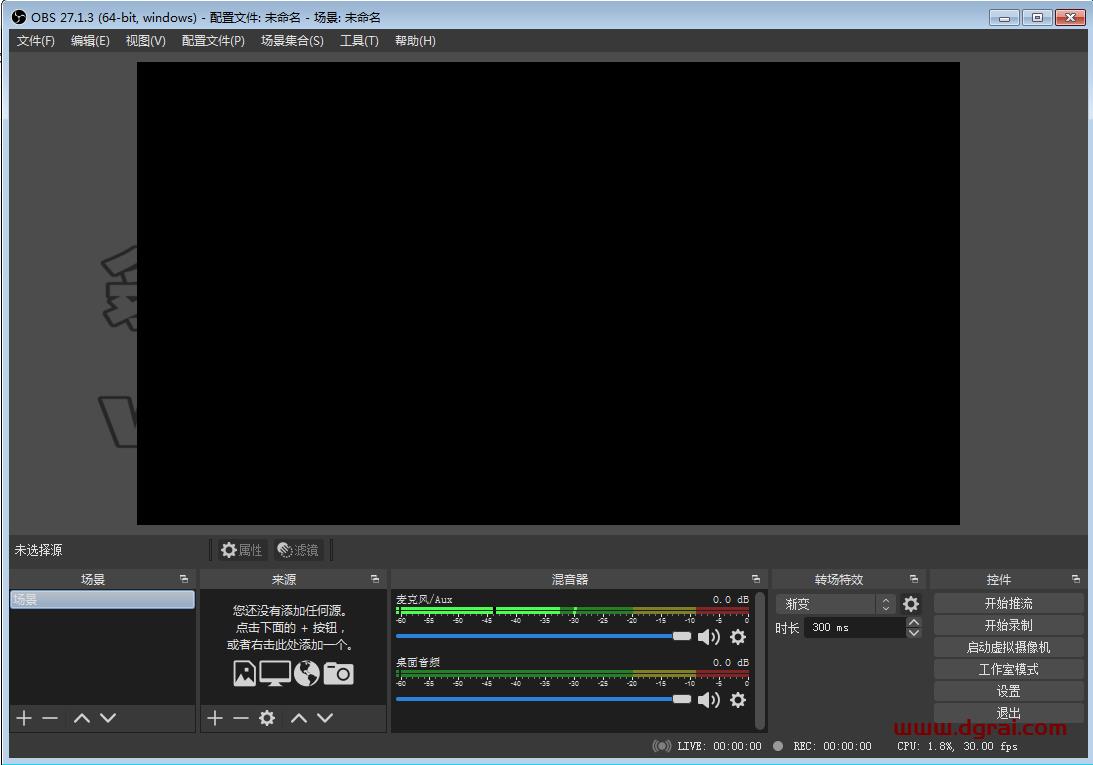 OBS Studio 27.1.3【Open Broadcaster Software】绿色版下载与安装教程