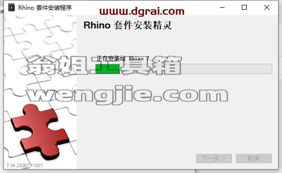 Thea For Rhino安装教程步骤