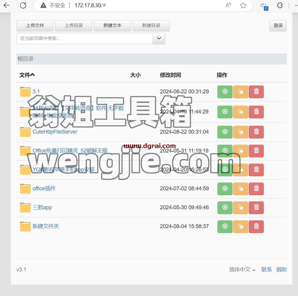 CuteHttpFileServer--一款开源的、免费的HTTP文件共享服务器软件