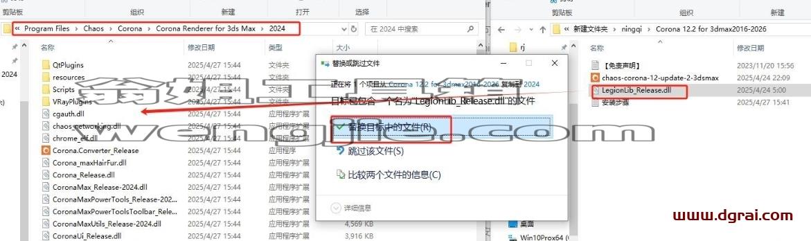 Corona for 3dmax安装教程步骤