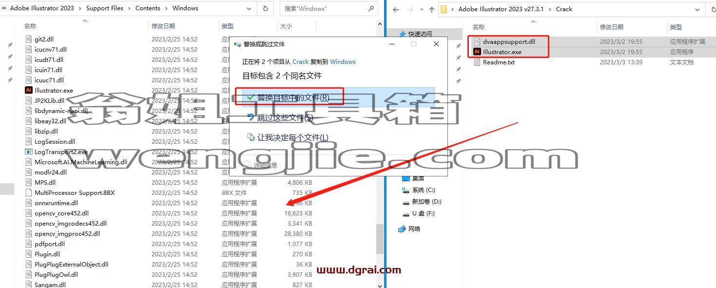 Adobe Illustrator CC 2023 v27.3.1安装教程