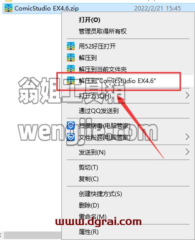 ComicStudio EX 4.6【含序列号】中文学习版安装图文教程、学习注册方法