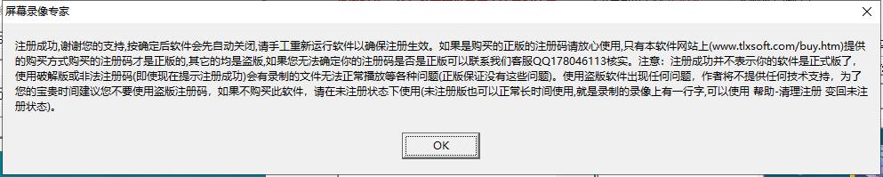 屏幕录像专家2021安装教程