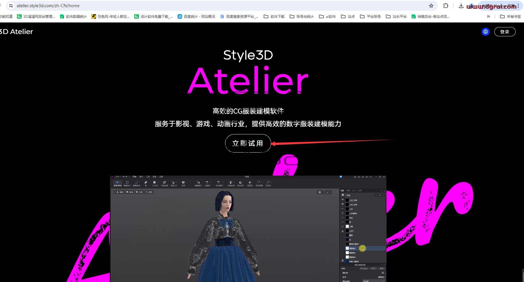 其他3D建模软件安装教程步骤