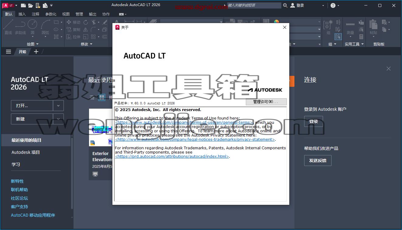 AutoCAD LT 2026简体中文版下载与安装教程