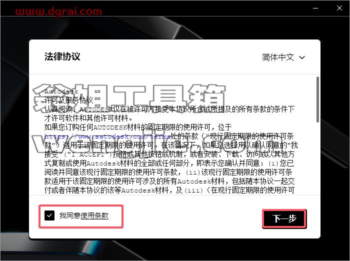 Navisworks安装教程步骤