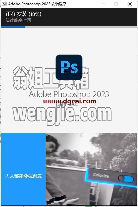 PhotoShop 2023 v24.0.1安装教程