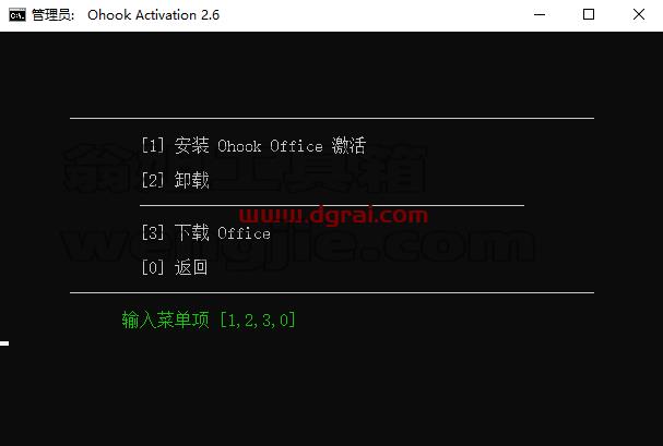 Office 2013 专业版官方原版镜像文件下载与安装教程