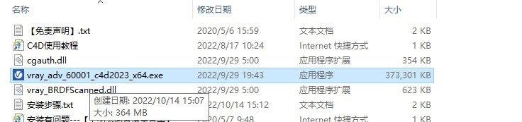 【C4D Vray渲染器】 VRay 6.00.01 for Cinema 4D R21/R22/R23/S24/R25/R26/2023英文版安装教程