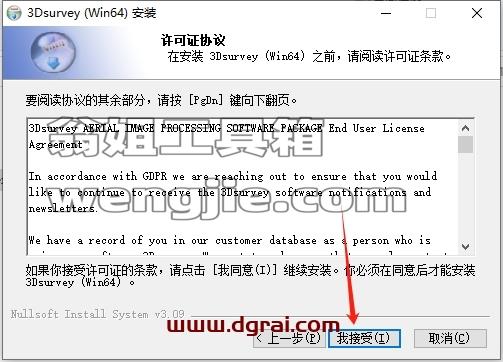 其他建筑软件安装教程步骤