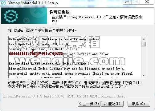 Bitmap2material 3.1.3【纹理贴图生成软件】下载与安装教程