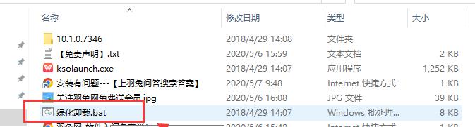 WPS Office 2016 v10.1.0.7346去广告绿色版安装教程
