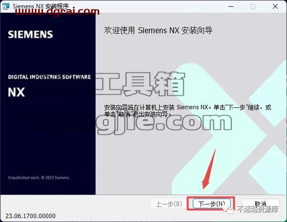 UG NX2306安装包下载与安装教程