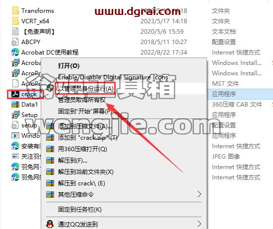 Adobe Acrobat 2023.001.20174PDF中文版安装教程