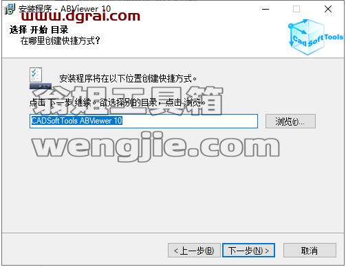 ABViewer 10【2D/3D CAD查看器、编辑器和转换器】安装教程