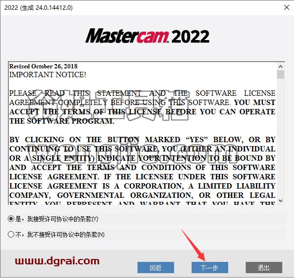 Mastercam 2022最新版【Mastercam 2022学习版】中文学习安装图文教程、学习注册方法