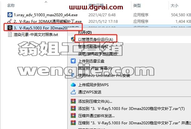 VRay for 3Dmax安装教程步骤